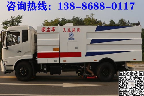 東風吸塵車價格解析 不同車型配置與市場行情一覽